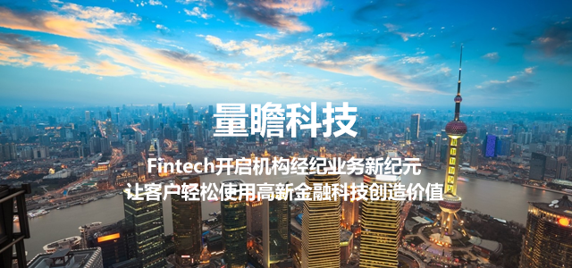 量瞻电子信息科技(上海)有限公司 量瞻电子信息科技(上海)有限公司